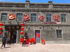 -张包铺(道外店)