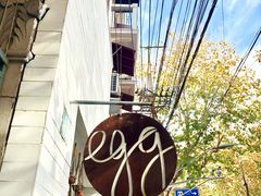 -Egg•Allday Brunch(襄阳北路店)
