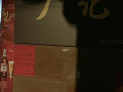 -广记餐厅(万福路店)
