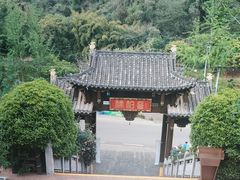 -楠柏弯休闲山庄(梨花溪店)