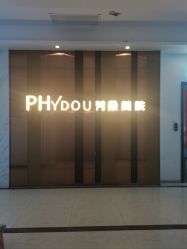 -芳朵美容养生SPA