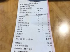 账单-阿那亚第二食堂 Cafeteria 2