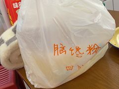 -脑馋粉儿(三里屯店)