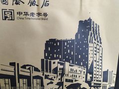 -国际饭店·帆声西饼屋(黄河路店)