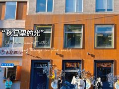 -安福路