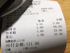 -顺徕德仙庙烧鸡(荔湾总店)