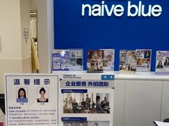 -天真蓝照相馆(新世界店)