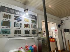 -洲心明记烧肉大粥(总店)