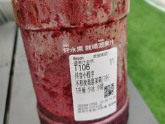 -混果汁(福田领展中心城店)