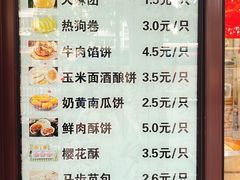 -刘长兴(逸仙桥店)