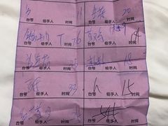 账单-桃姐农庄老字号(从化温泉店)
