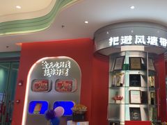 -避风塘·金牌店·夜宵(金玉兰店)