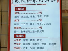 -徐氏糯米包油条(山海关路店)