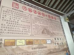 -兴福老面馆(寺路街店)