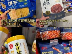 -世纪联华(杭州新塘路店)