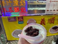 -义顺牛奶公司(新马路老店)
