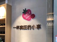-莓超疯