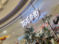 -野人先生Gelato(上海长宁龙之梦店)