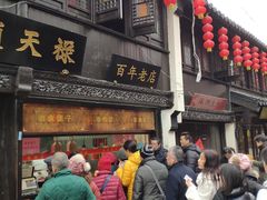 -赵天禄(葑门横街店)