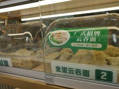 面包甜点陈列柜-袁记云饺(西安路店)