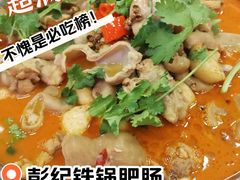 -彭记铁锅肥肠(东四总店)