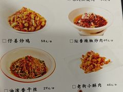 -老街鱼嘴巴(坡子街老店)