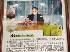 -仁信老铺(华盖路店)