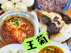 -王菊面馆(总店)