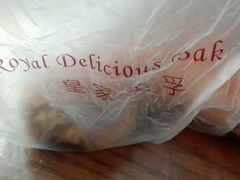 -皇家美孚·蛋糕外送(东部佳世客店)