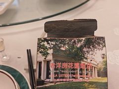 -老洋房花园饭店(绍兴路店)