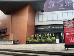 -海底捞火锅(长宁路龙之梦店)