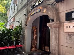 -IL TEATRO 精品意大利餐厅