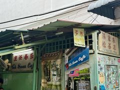 门面-多春茶室
