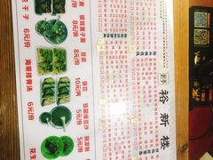 -裕新楼粉面馆·石磨手工粉(四方坪店)