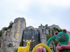 -西安秦岭野生动物园