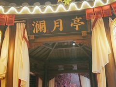 门面-杨记隆府(时代天街店)