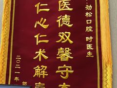 -劲松口腔医院(蓝色港湾院)