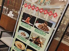 -东来顺饭庄(金泉广场店)