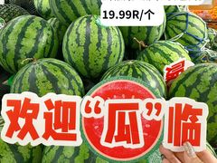-华润万家(荔湾店)