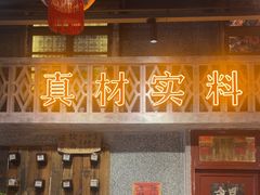 -旧街市鲜货老火锅(大光路店)