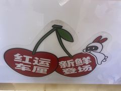 -古茗(东鼓道店)