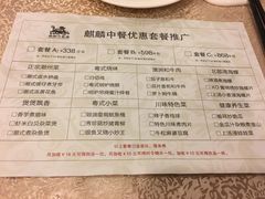 菜单-麒麟中餐厅·经典粤菜·地道菜式老字号(广州长隆酒店)