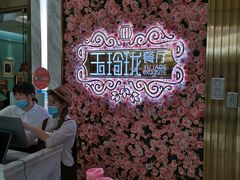 -玉玲珑(陆家嘴店)