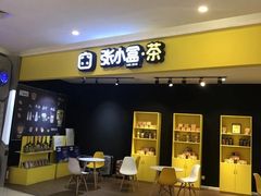 -张小盒茶(吾悦国际广场店)