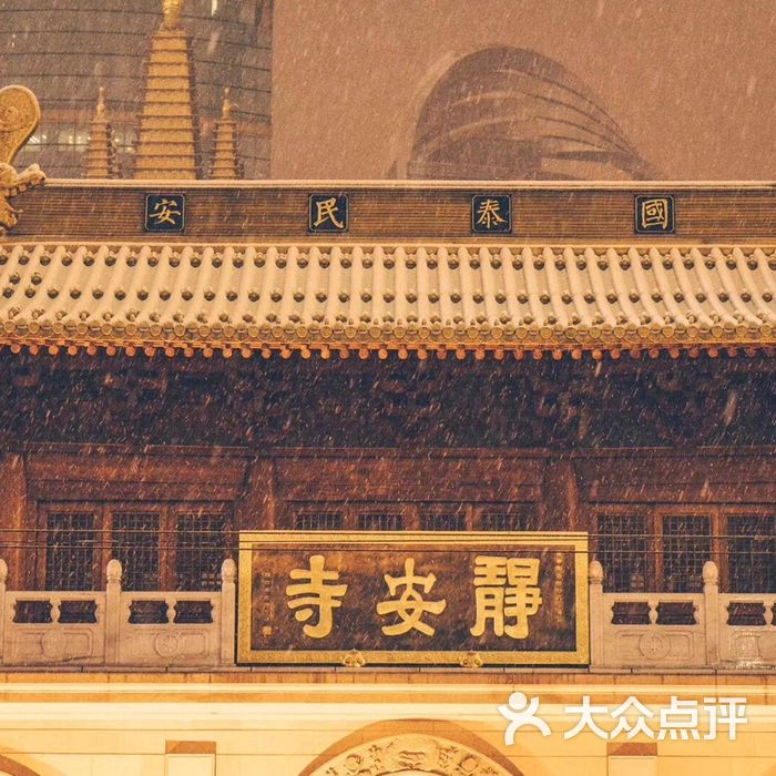 静安寺