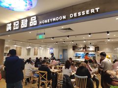 -满记甜品(巴黎春天宝山店)