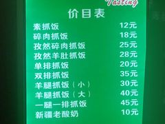 -塔斯提抓饭(东城汇店)