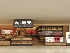 -大师兄·西北小馆(北站缤果空间店)