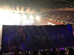 -宝能国际体育演艺中心