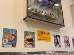 -華歡冰室-WahFoon(吉大店)